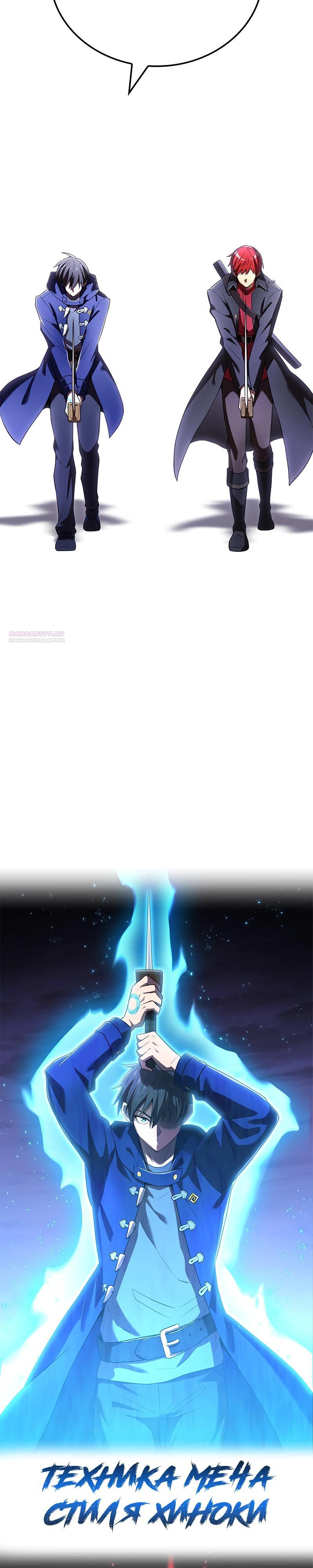Манга Я — сильнейший трансцендент, признанный Создателями всего мира - Глава 57 Страница 50