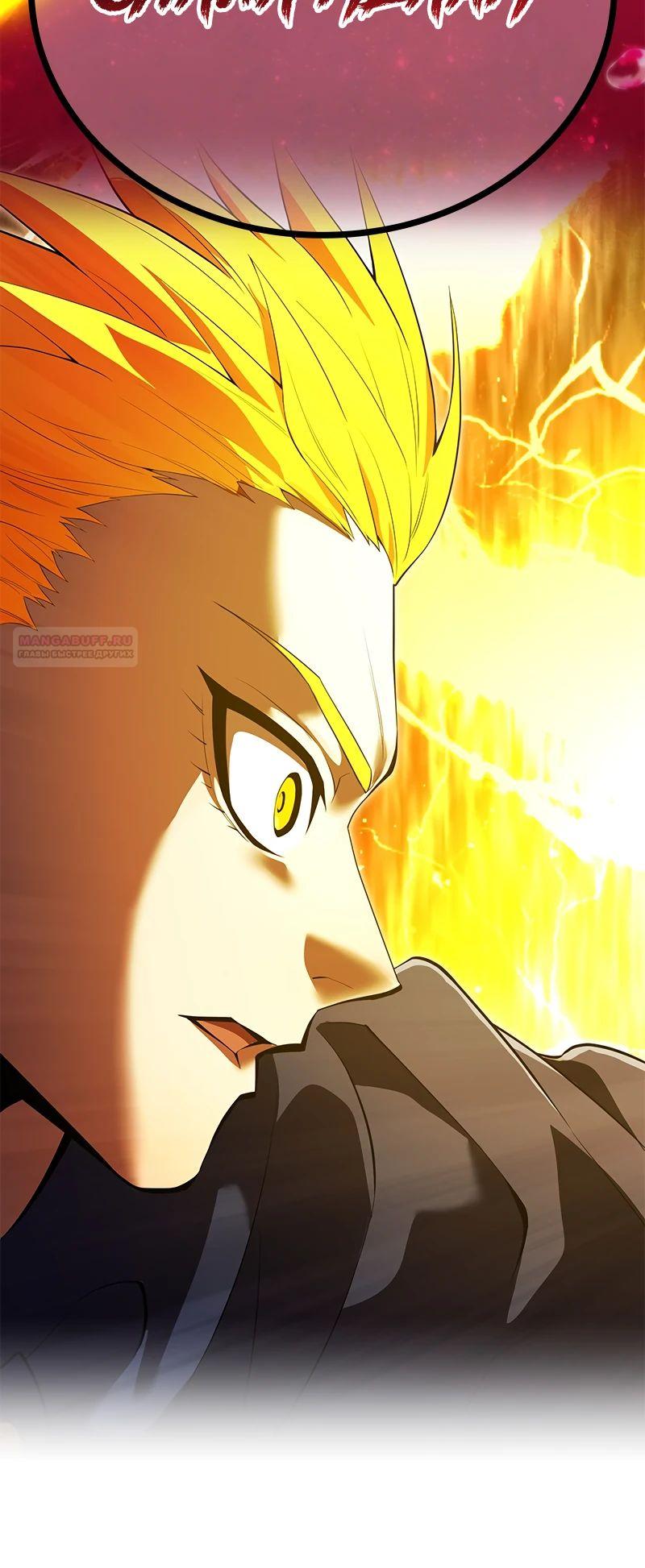 Манга Я — сильнейший трансцендент, признанный Создателями всего мира - Глава 56 Страница 42