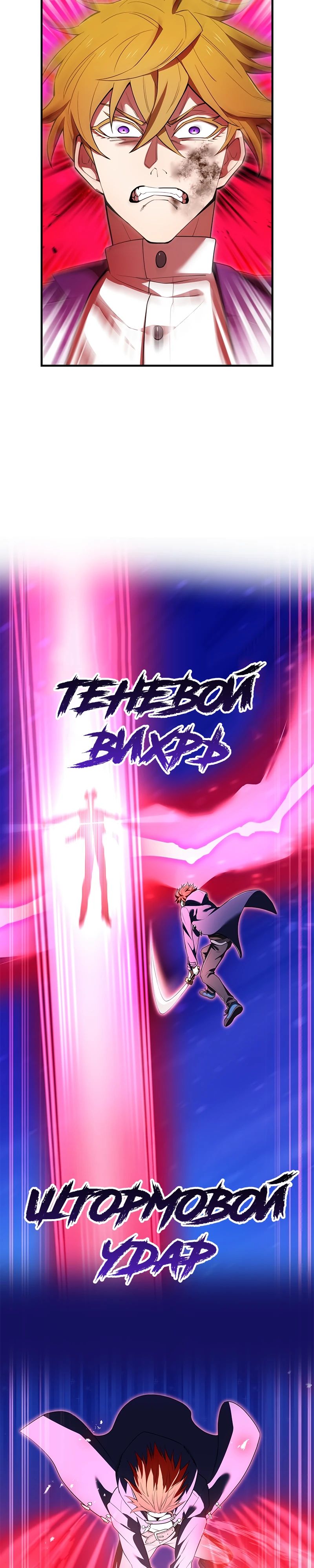 Манга Я — сильнейший трансцендент, признанный Создателями всего мира - Глава 56 Страница 28