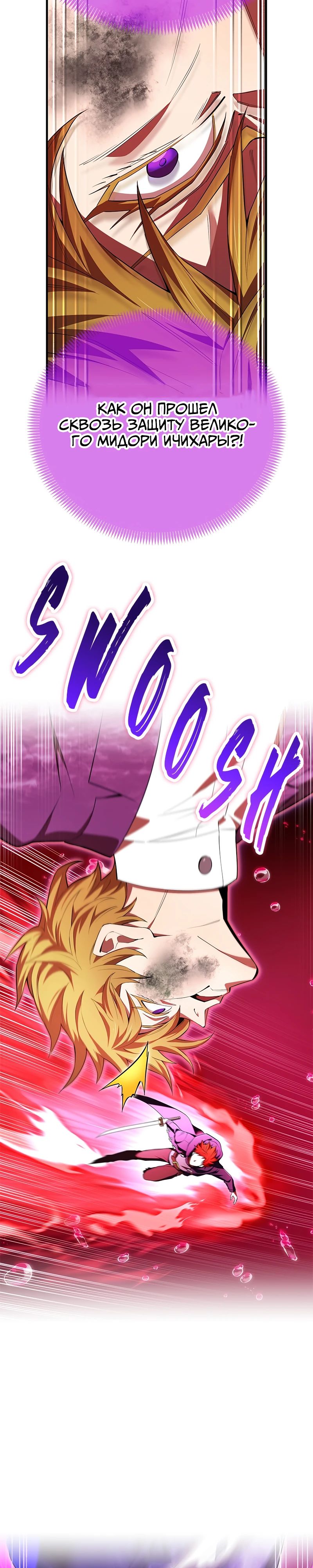Манга Я — сильнейший трансцендент, признанный Создателями всего мира - Глава 56 Страница 21