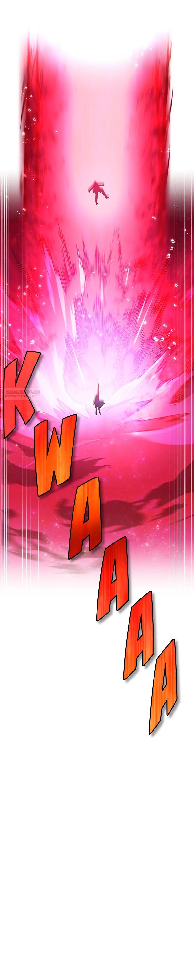 Манга Я — сильнейший трансцендент, признанный Создателями всего мира - Глава 56 Страница 34