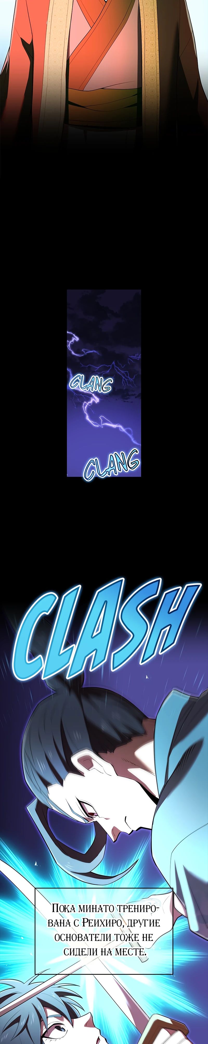Манга Я — сильнейший трансцендент, признанный Создателями всего мира - Глава 56 Страница 4