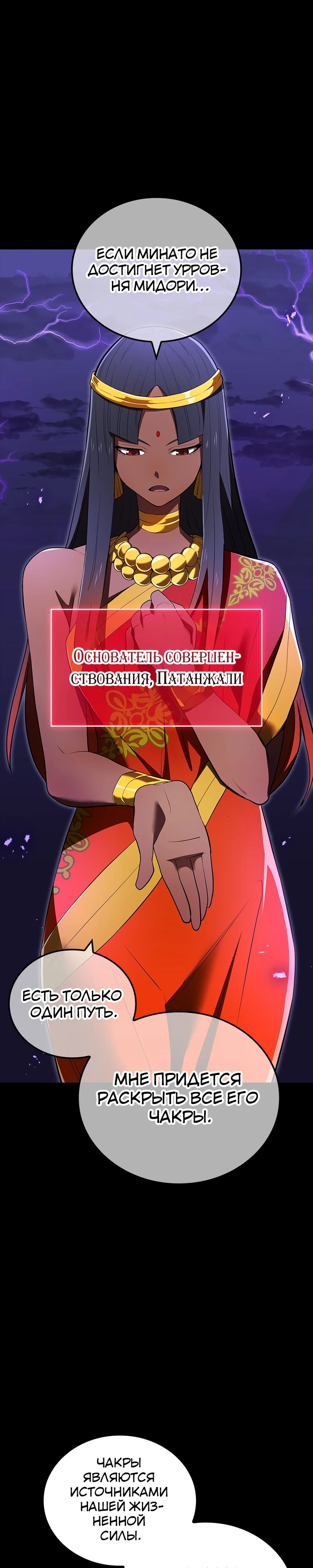 Манга Я — сильнейший трансцендент, признанный Создателями всего мира - Глава 56 Страница 11