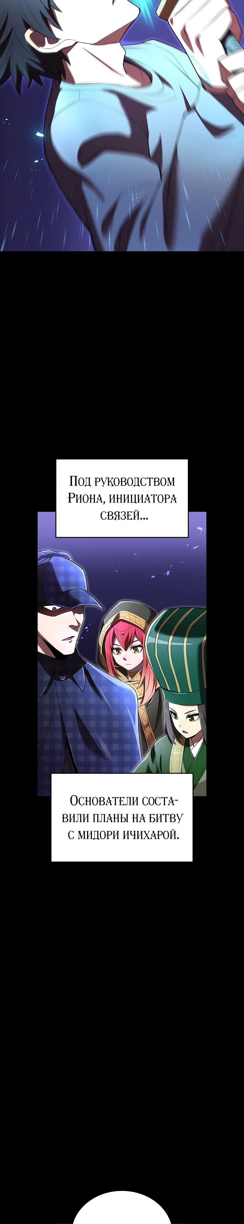 Манга Я — сильнейший трансцендент, признанный Создателями всего мира - Глава 56 Страница 5