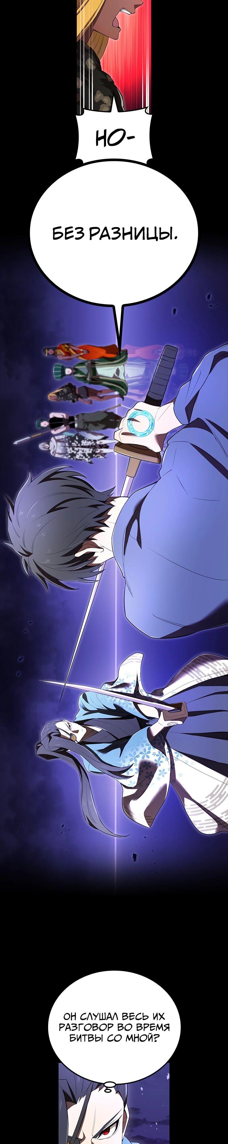 Манга Я — сильнейший трансцендент, признанный Создателями всего мира - Глава 56 Страница 13