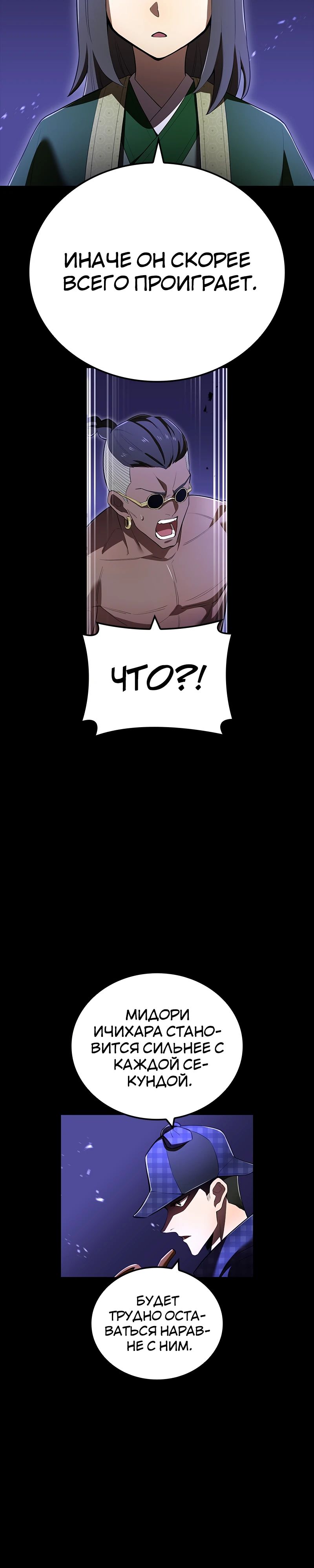 Манга Я — сильнейший трансцендент, признанный Создателями всего мира - Глава 56 Страница 7