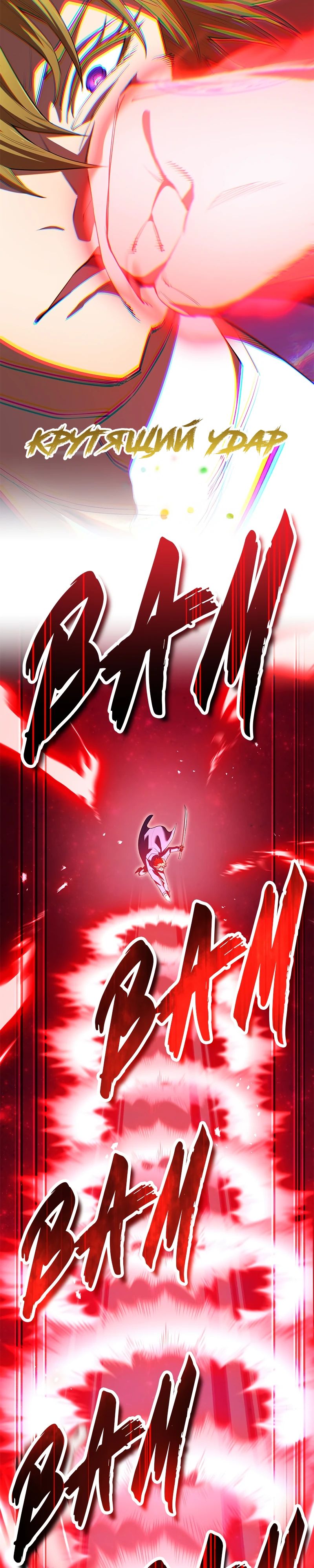 Манга Я — сильнейший трансцендент, признанный Создателями всего мира - Глава 56 Страница 19