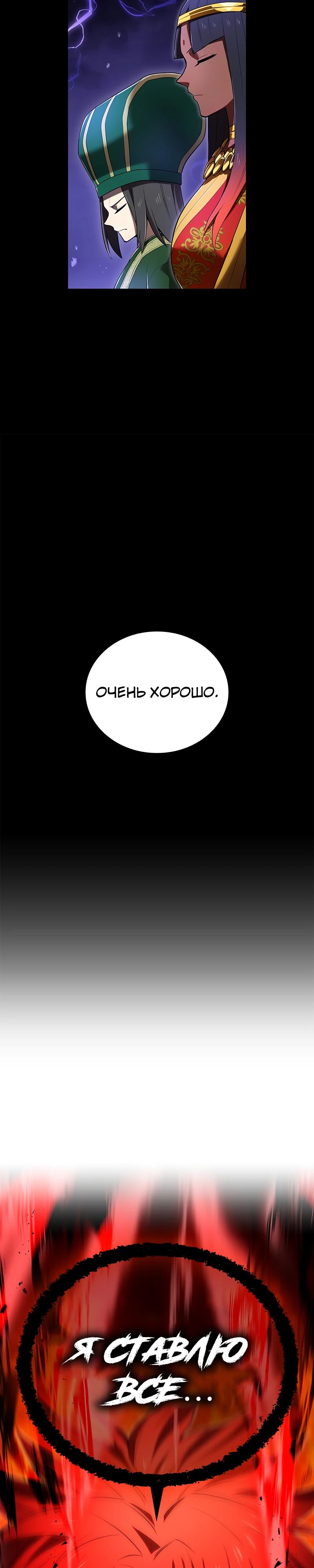 Манга Я — сильнейший трансцендент, признанный Создателями всего мира - Глава 56 Страница 16