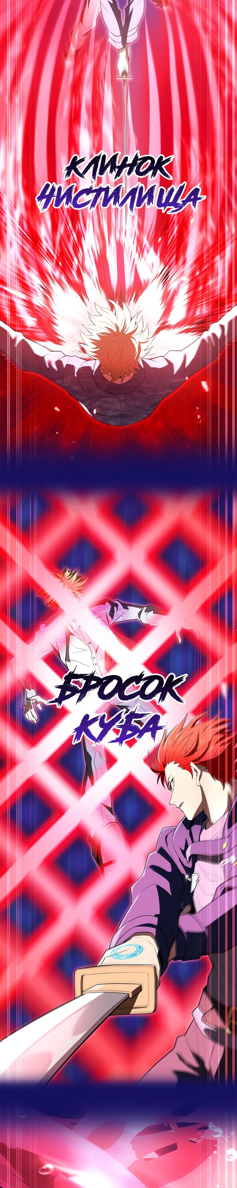 Манга Я — сильнейший трансцендент, признанный Создателями всего мира - Глава 56 Страница 29