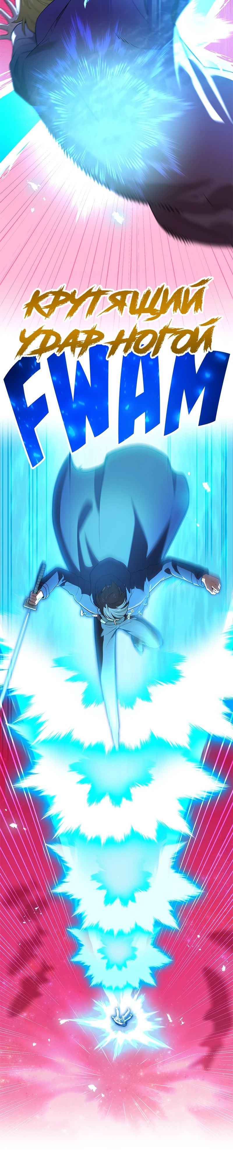 Манга Я — сильнейший трансцендент, признанный Создателями всего мира - Глава 55 Страница 5