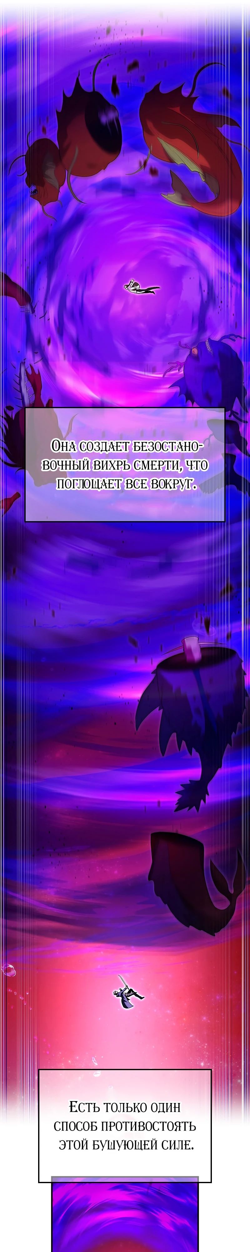 Манга Я — сильнейший трансцендент, признанный Создателями всего мира - Глава 55 Страница 9