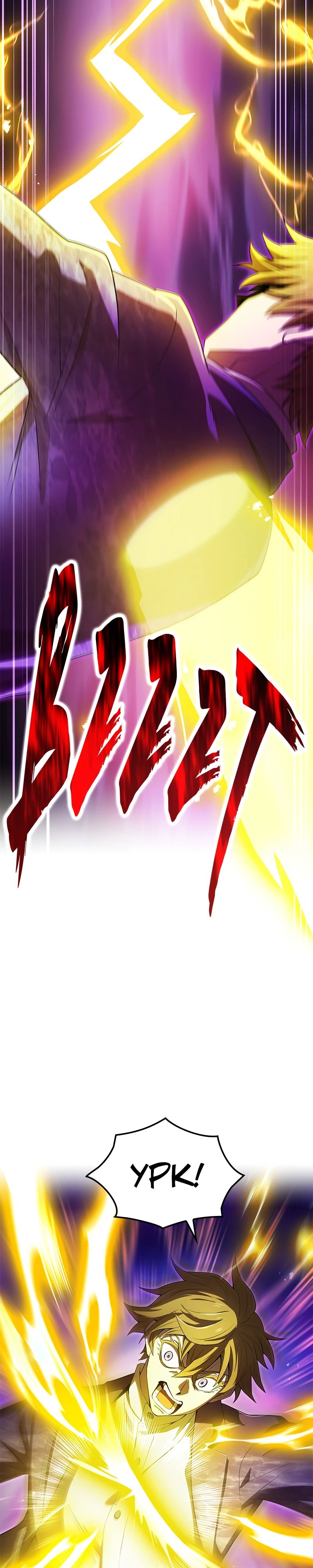 Манга Я — сильнейший трансцендент, признанный Создателями всего мира - Глава 55 Страница 27