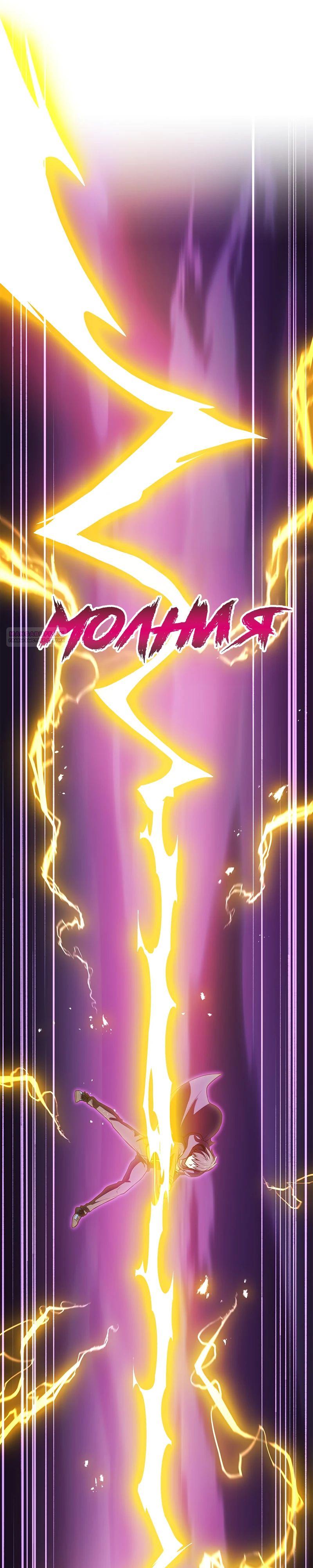 Манга Я — сильнейший трансцендент, признанный Создателями всего мира - Глава 55 Страница 26