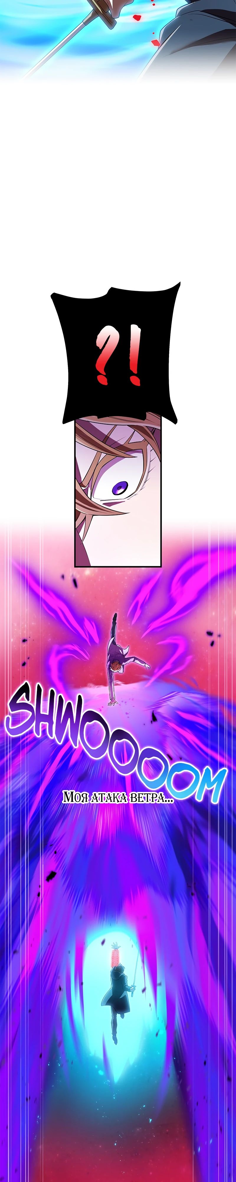 Манга Я — сильнейший трансцендент, признанный Создателями всего мира - Глава 55 Страница 20