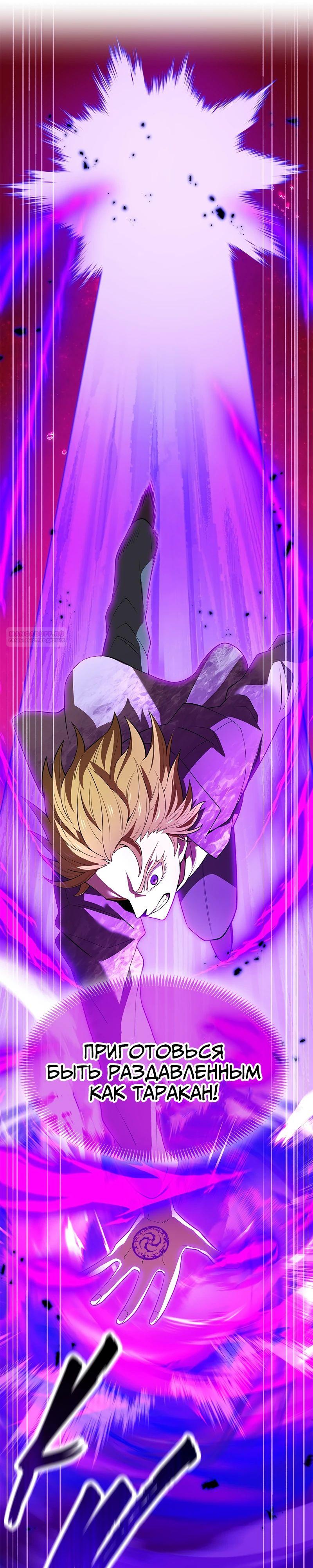 Манга Я — сильнейший трансцендент, признанный Создателями всего мира - Глава 55 Страница 18