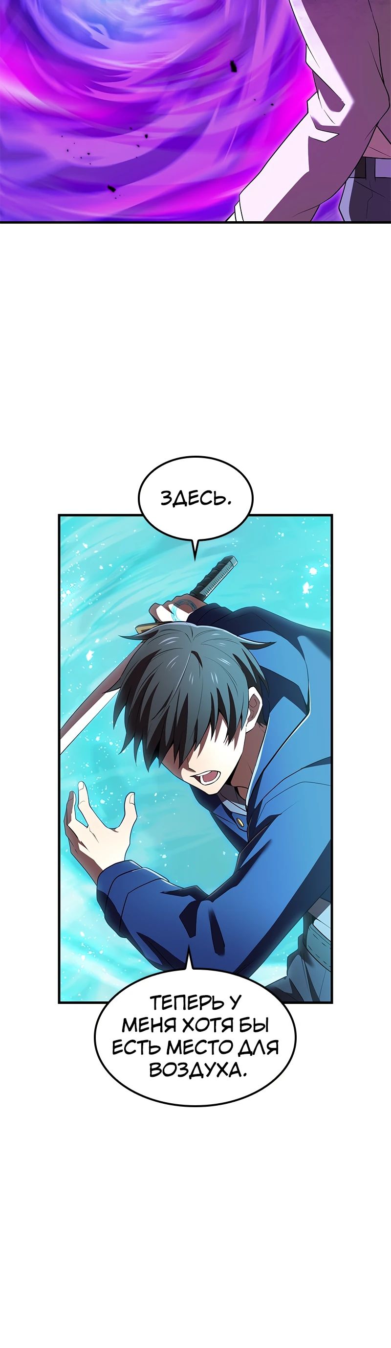 Манга Я — сильнейший трансцендент, признанный Создателями всего мира - Глава 55 Страница 17