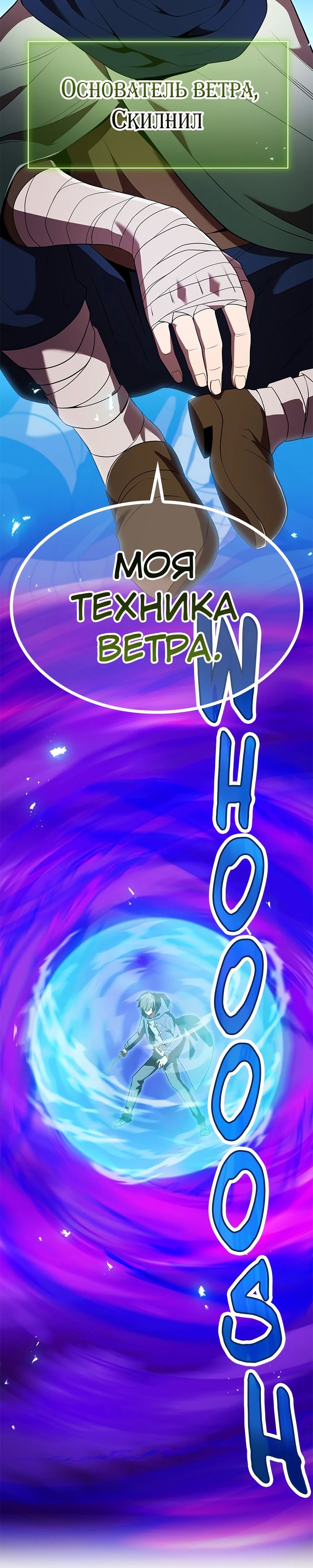 Манга Я — сильнейший трансцендент, признанный Создателями всего мира - Глава 55 Страница 15