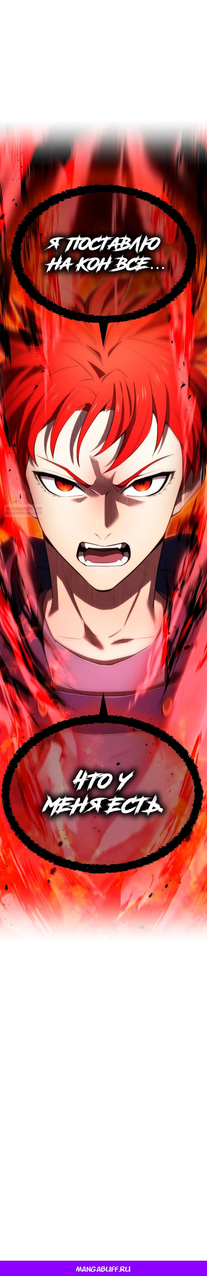 Манга Я — сильнейший трансцендент, признанный Создателями всего мира - Глава 55 Страница 47