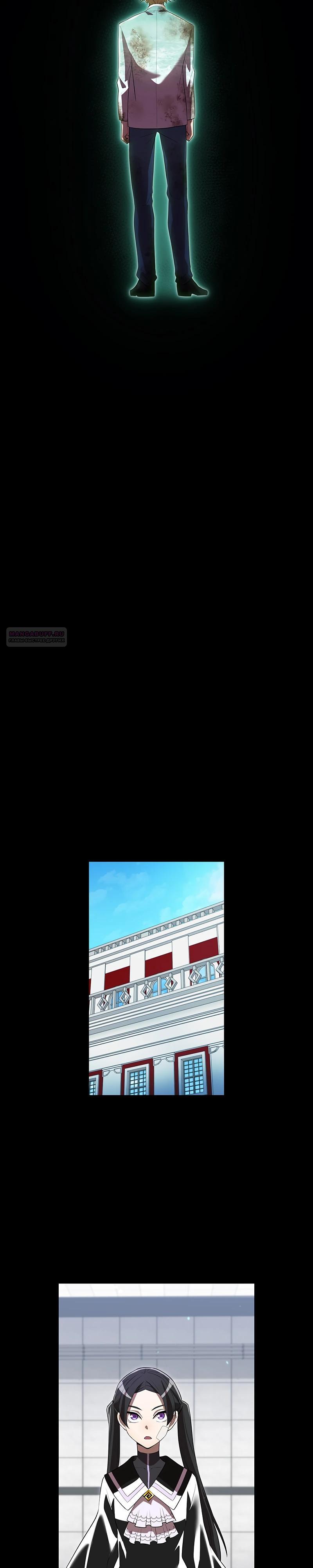 Манга Я — сильнейший трансцендент, признанный Создателями всего мира - Глава 54 Страница 18