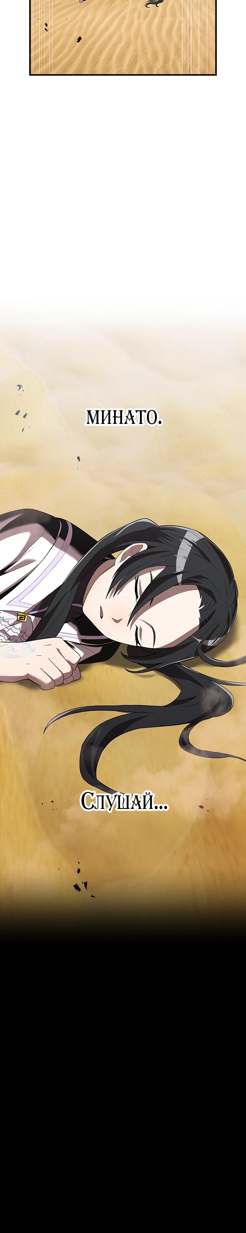 Манга Я — сильнейший трансцендент, признанный Создателями всего мира - Глава 54 Страница 4