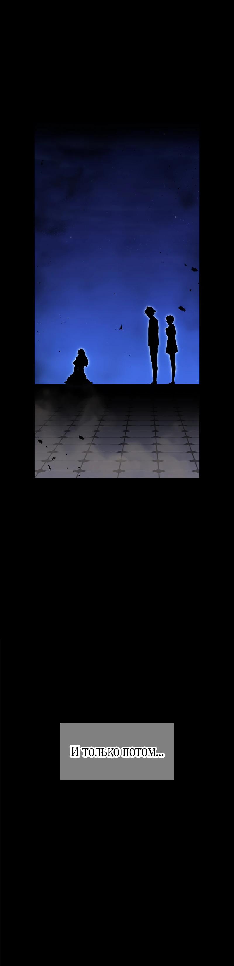 Манга Я — сильнейший трансцендент, признанный Создателями всего мира - Глава 54 Страница 15