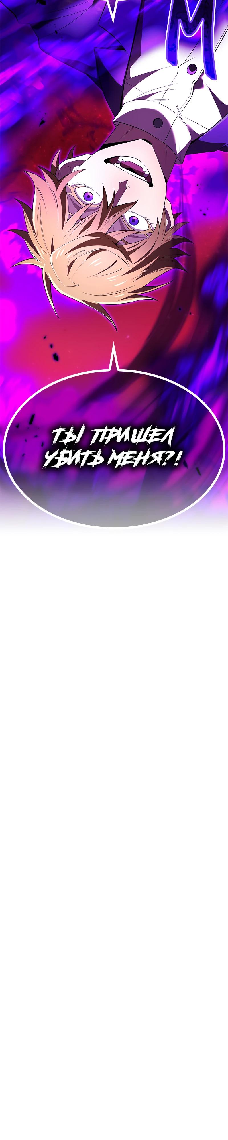 Манга Я — сильнейший трансцендент, признанный Создателями всего мира - Глава 54 Страница 41