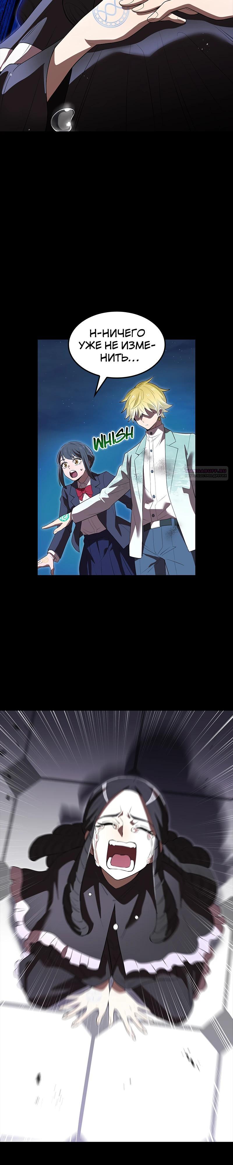 Манга Я — сильнейший трансцендент, признанный Создателями всего мира - Глава 54 Страница 14