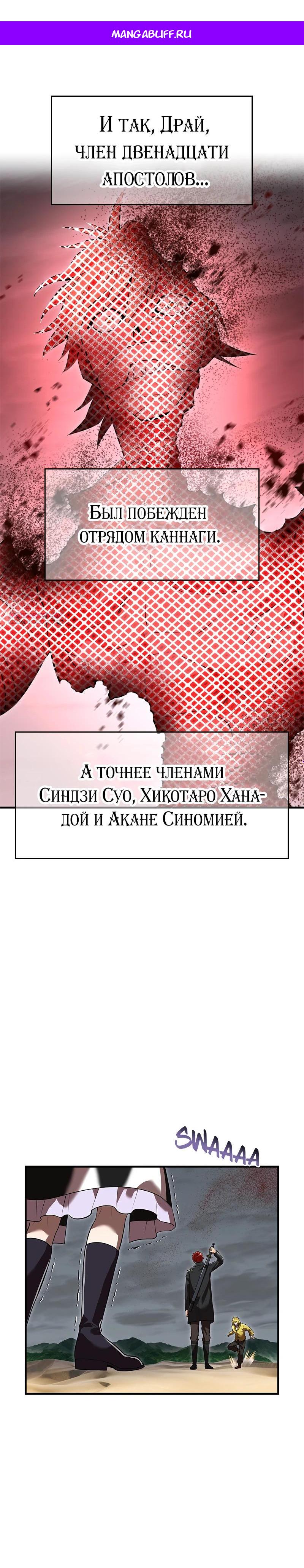 Манга Я — сильнейший трансцендент, признанный Создателями всего мира - Глава 54 Страница 1