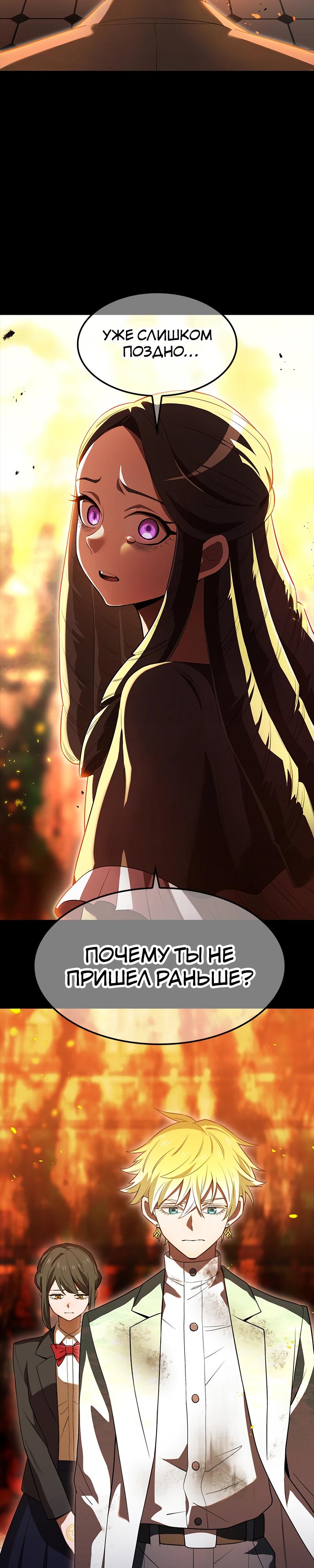 Манга Я — сильнейший трансцендент, признанный Создателями всего мира - Глава 54 Страница 7