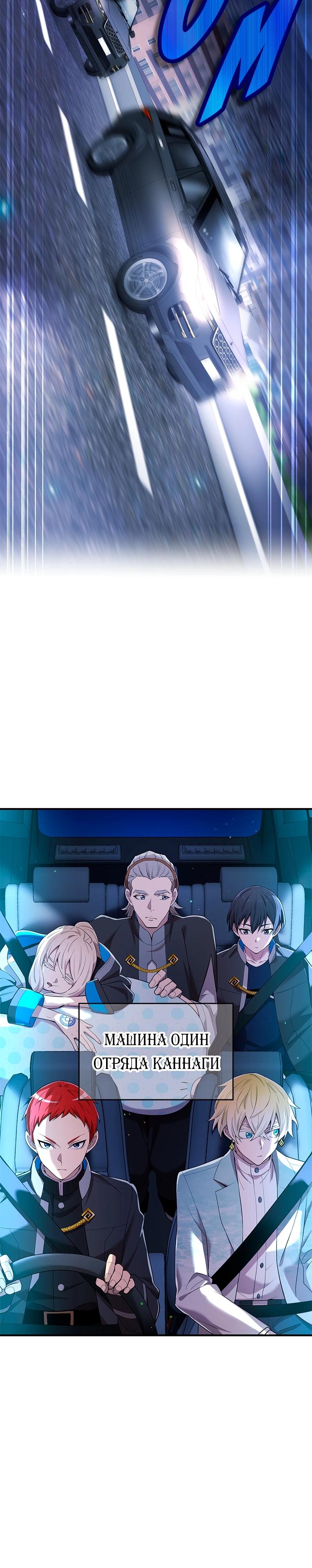 Манга Я — сильнейший трансцендент, признанный Создателями всего мира - Глава 64 Страница 8
