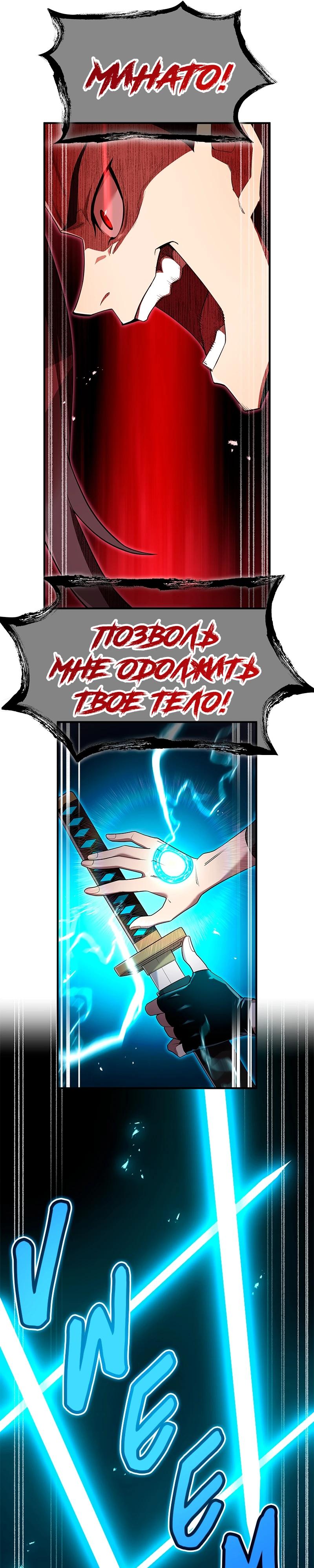 Манга Я — сильнейший трансцендент, признанный Создателями всего мира - Глава 64 Страница 33