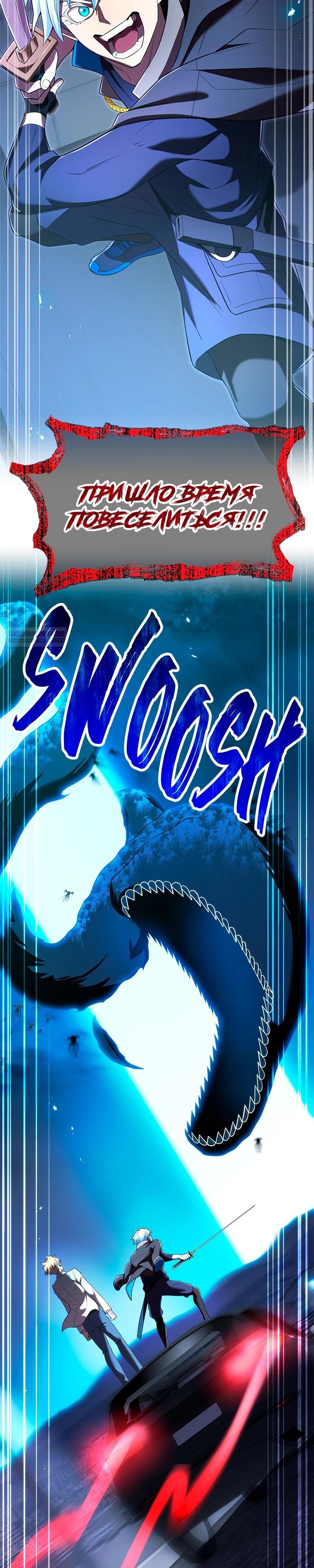 Манга Я — сильнейший трансцендент, признанный Создателями всего мира - Глава 64 Страница 42
