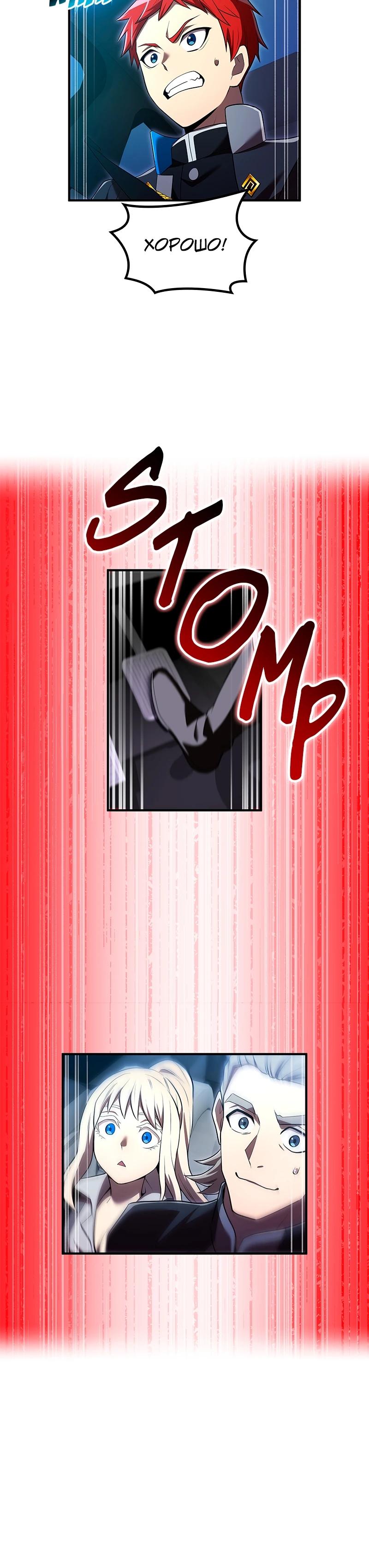 Манга Я — сильнейший трансцендент, признанный Создателями всего мира - Глава 64 Страница 40