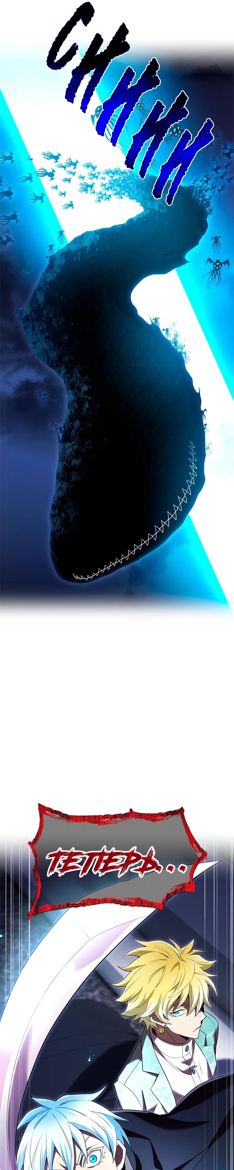 Манга Я — сильнейший трансцендент, признанный Создателями всего мира - Глава 64 Страница 41