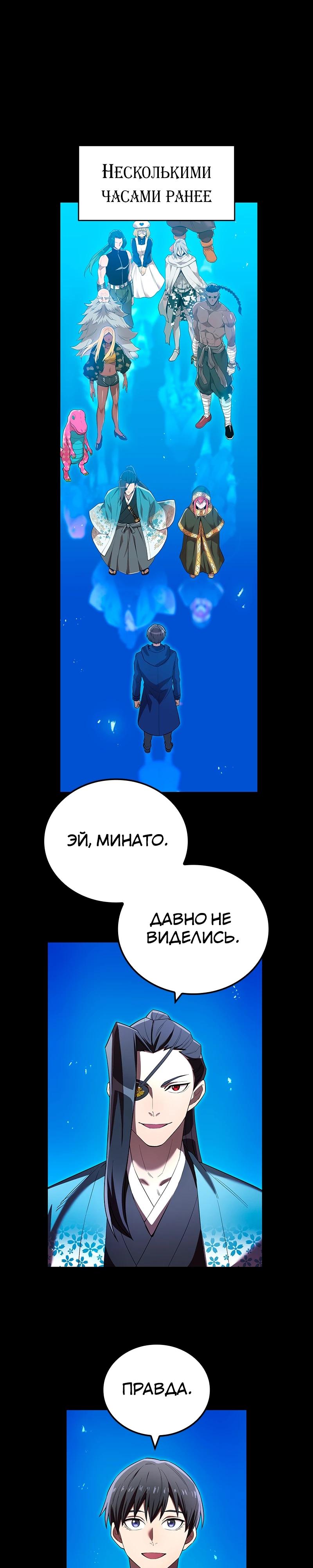 Манга Я — сильнейший трансцендент, признанный Создателями всего мира - Глава 64 Страница 15