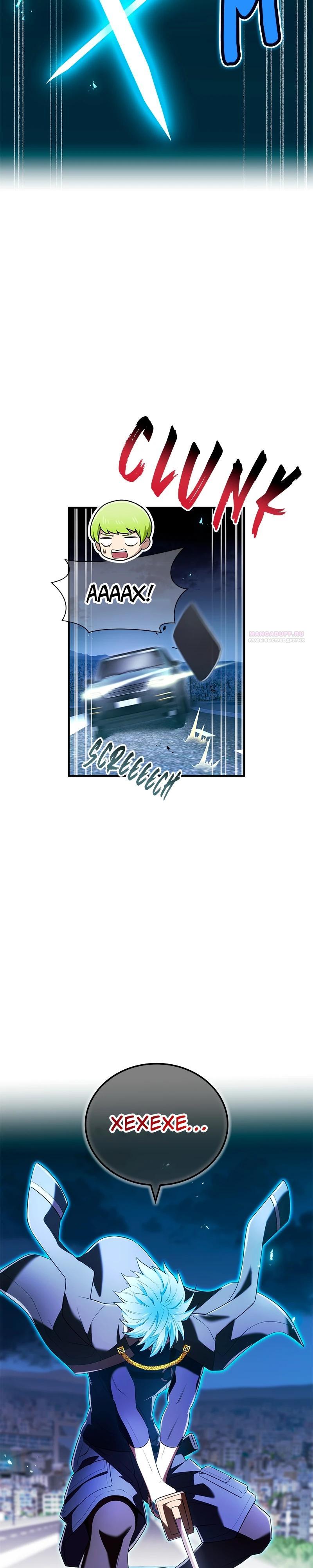 Манга Я — сильнейший трансцендент, признанный Создателями всего мира - Глава 64 Страница 34