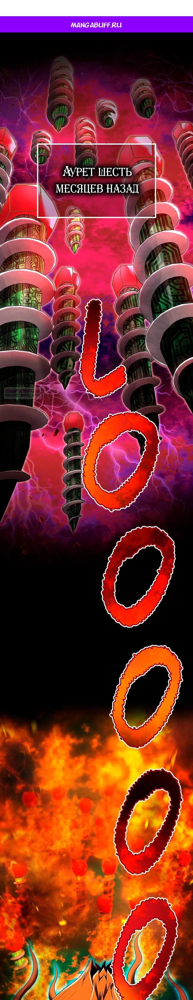 Манга Я — сильнейший трансцендент, признанный Создателями всего мира - Глава 63 Страница 1