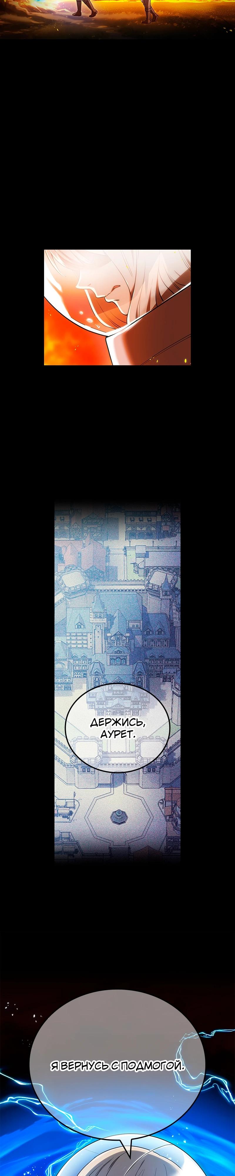 Манга Я — сильнейший трансцендент, признанный Создателями всего мира - Глава 63 Страница 4