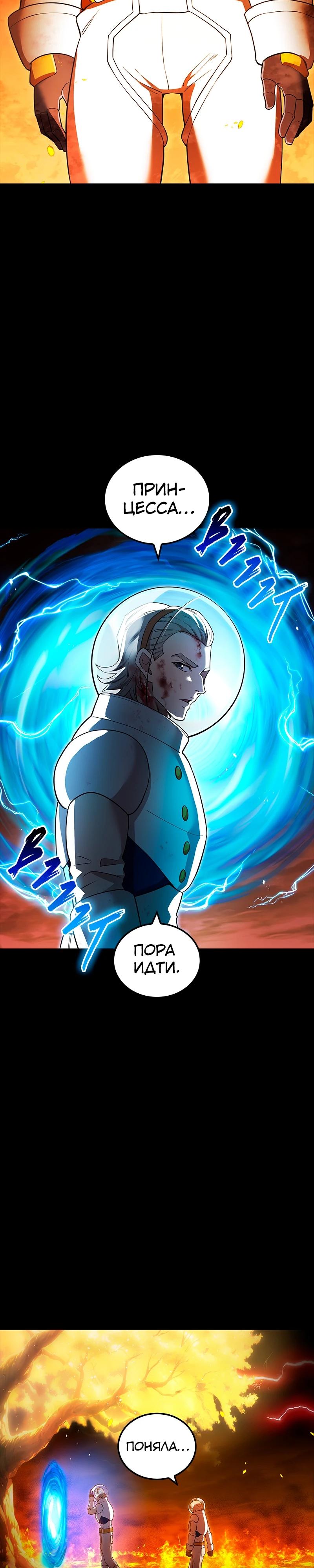 Манга Я — сильнейший трансцендент, признанный Создателями всего мира - Глава 63 Страница 3