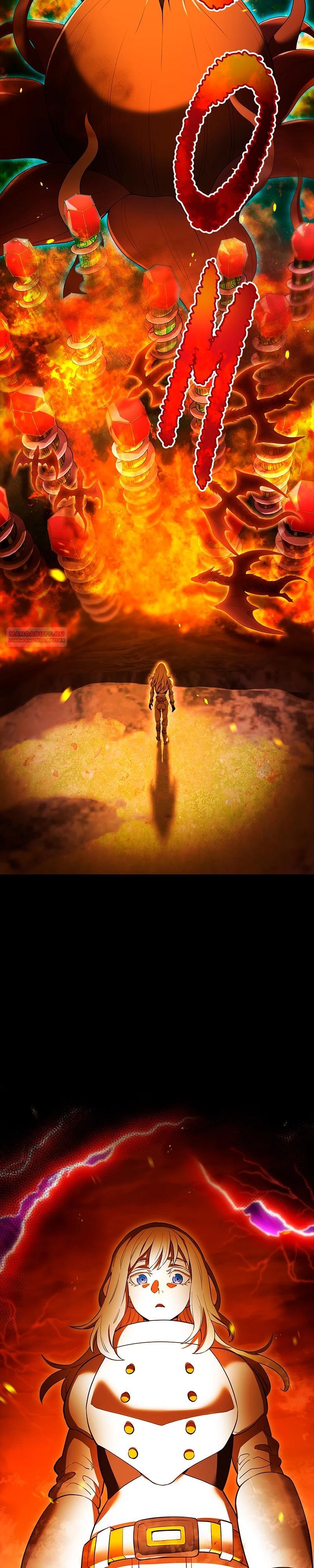 Манга Я — сильнейший трансцендент, признанный Создателями всего мира - Глава 63 Страница 2