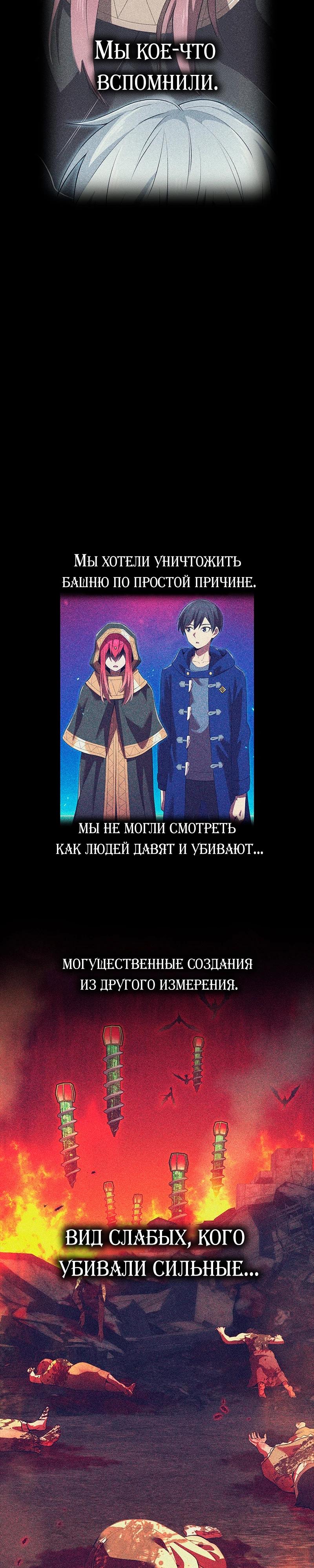 Манга Я — сильнейший трансцендент, признанный Создателями всего мира - Глава 63 Страница 39