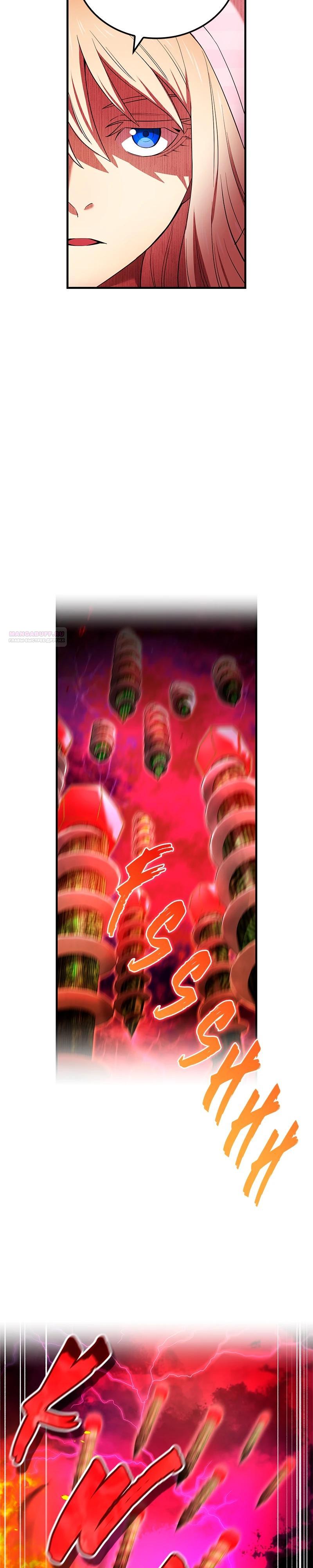 Манга Я — сильнейший трансцендент, признанный Создателями всего мира - Глава 63 Страница 26