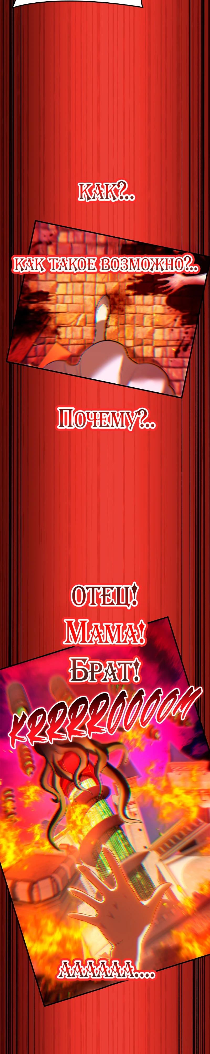 Манга Я — сильнейший трансцендент, признанный Создателями всего мира - Глава 63 Страница 33