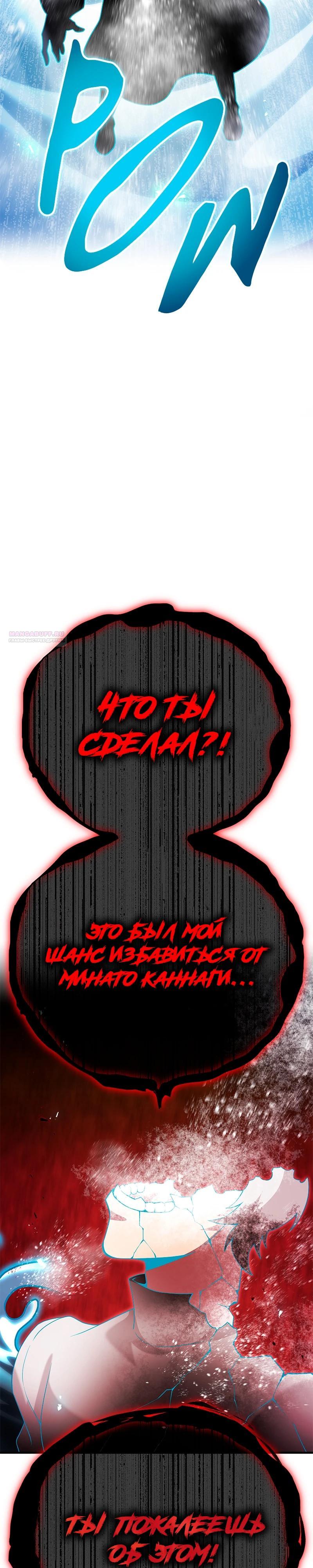 Манга Я — сильнейший трансцендент, признанный Создателями всего мира - Глава 62 Страница 18