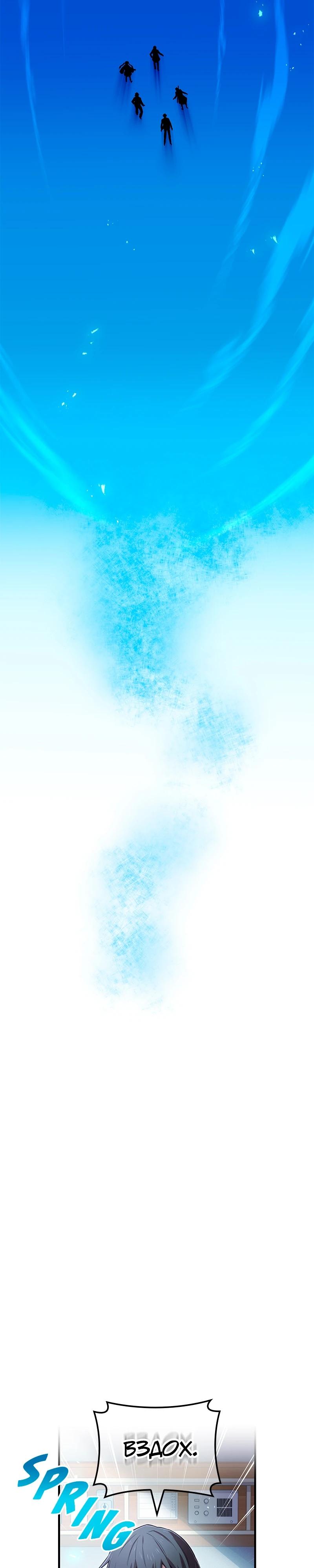 Манга Я — сильнейший трансцендент, признанный Создателями всего мира - Глава 62 Страница 25