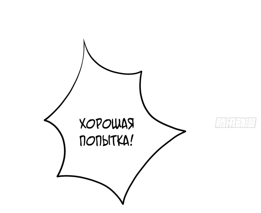 Манга Я повелитель джунглей - Глава 28 Страница 23