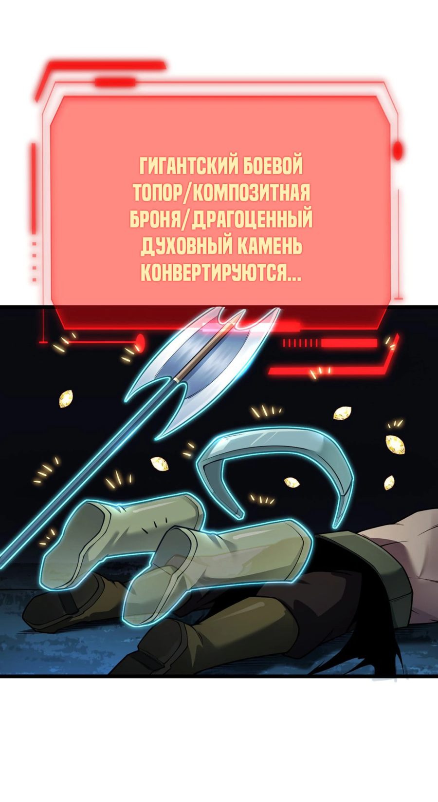 Манга Я повелитель джунглей - Глава 15 Страница 36