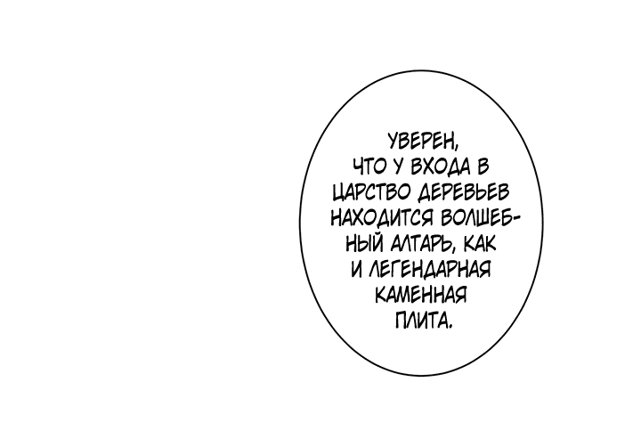 Манга Я повелитель джунглей - Глава 11 Страница 20