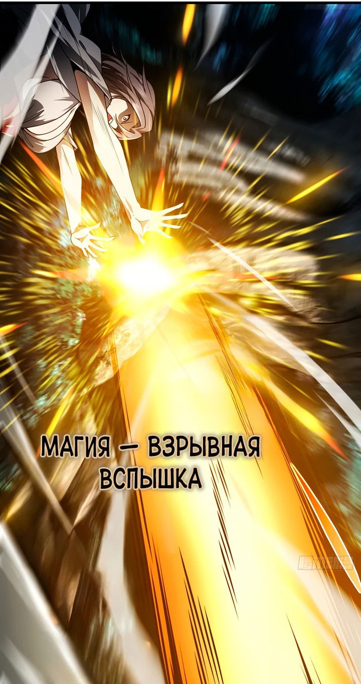 Манга Я повелитель джунглей - Глава 11 Страница 31