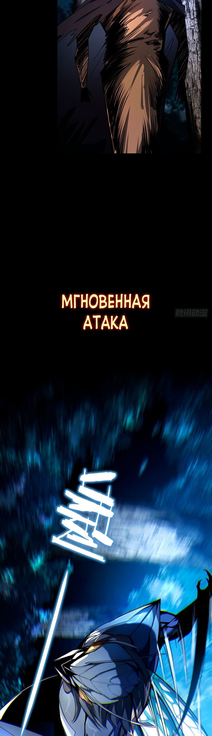 Манга Я повелитель джунглей - Глава 8 Страница 7